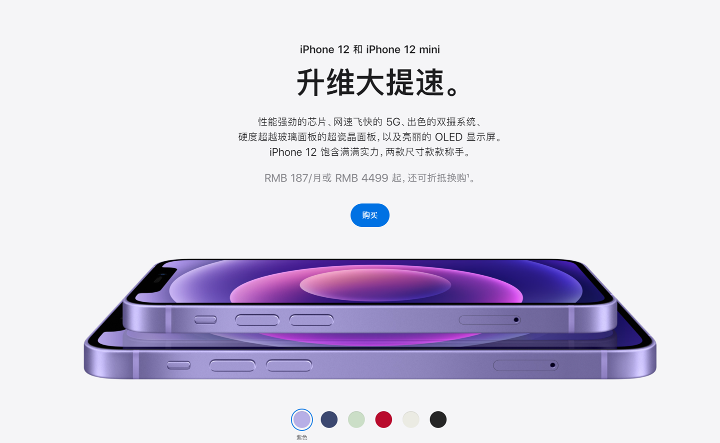 社旗县苹果手机维修分享 iPhone 12 系列价格降了多少 