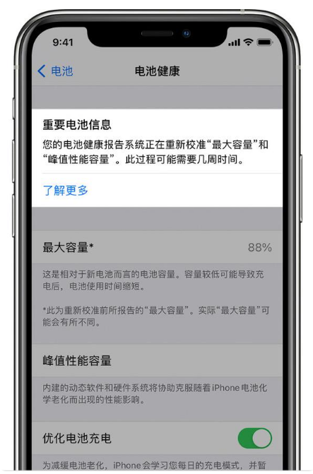 社旗县苹果手机维修分享升级iOS 14.5 Beta 6后如何进行电池校准 