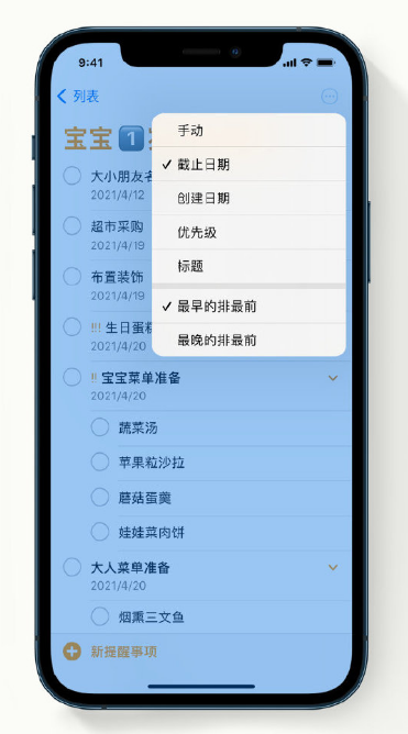 社旗县苹果手机维修分享iPhone 12 小技巧 