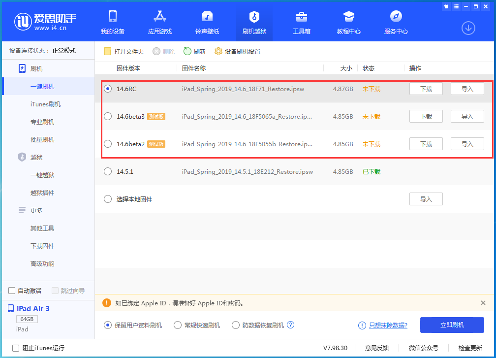 社旗县苹果手机维修分享升级iOS14.5.1后相机卡死怎么办 