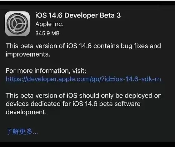 社旗县苹果手机维修分享iOS14.6正式版什么时候来 