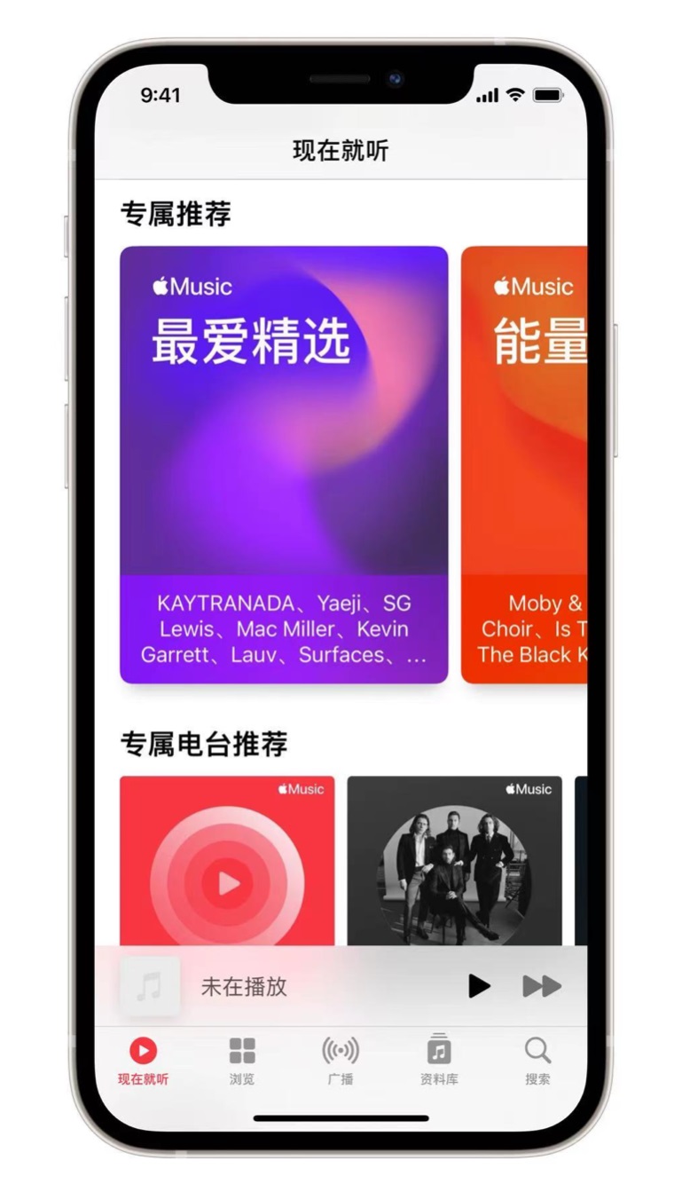 社旗县苹果手机维修分享iOS 14.5 Apple Music 新功能 