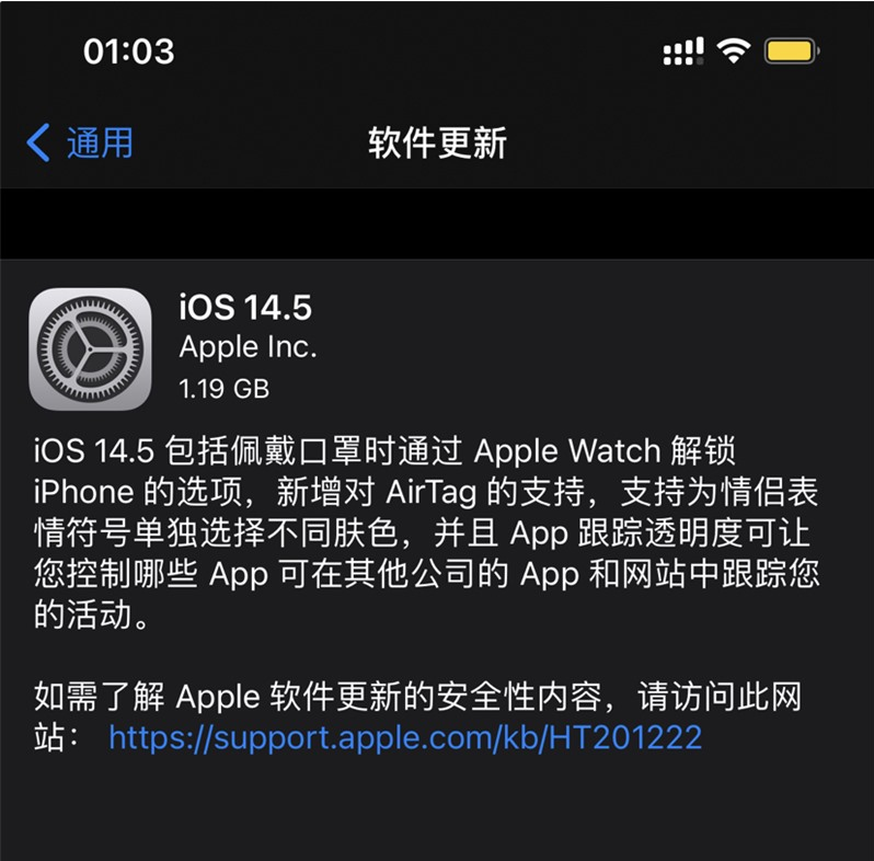 社旗县苹果手机维修分享iOS 14.5 正式版升级内容汇总 
