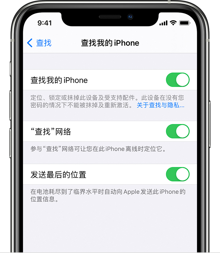 社旗县苹果手机维修分享如何在 iPhone 上开启的「查找」功能 