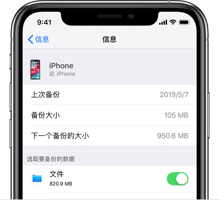 社旗县苹果手机维修分享iPhone 显示“备份失败”应如何解决 
