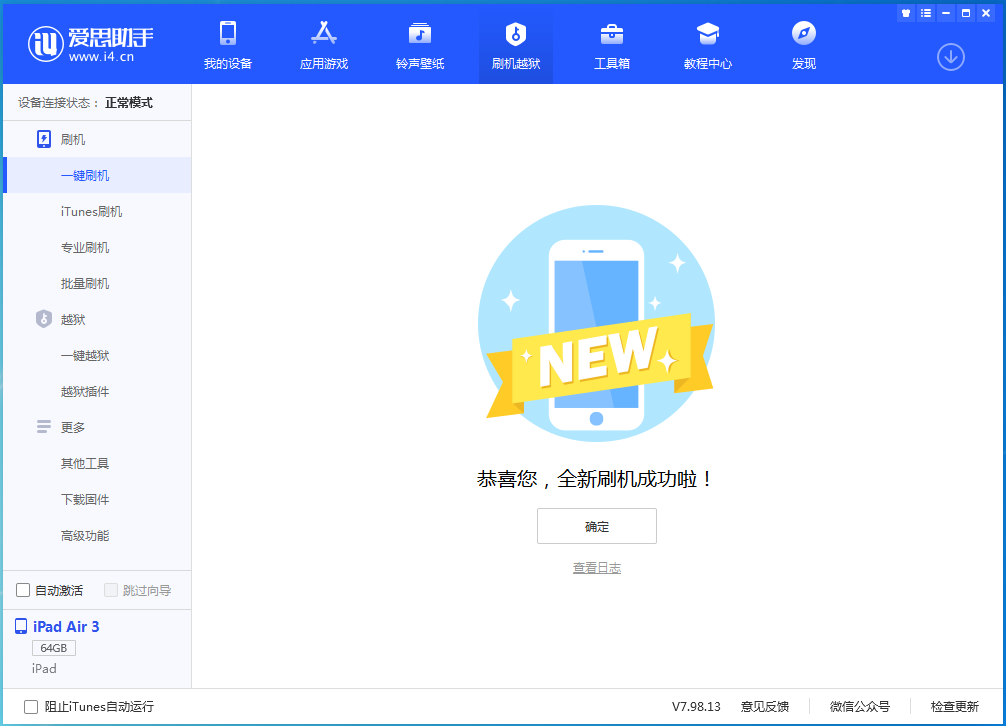 社旗县苹果手机维修分享iOS 14.4RC 版更新内容及升级方法 