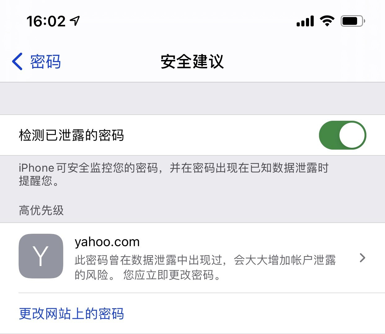 社旗县苹果手机维修分享iCloud 钥匙串有什么用 