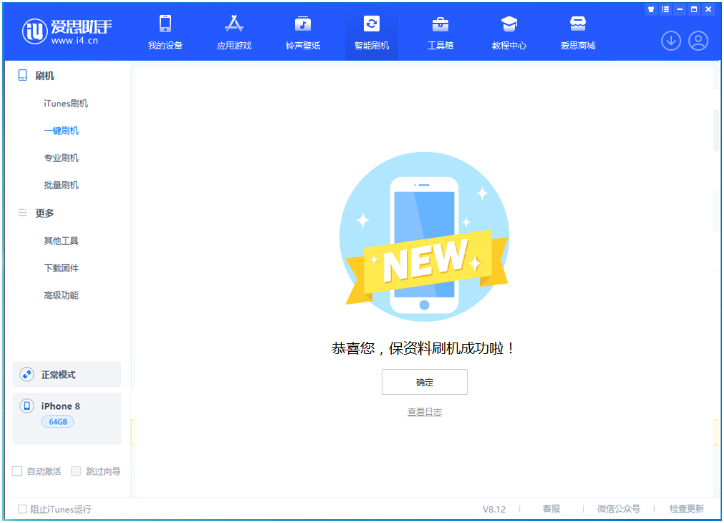 社旗县苹果手机维修分享iOS 16.7.3RC版升级_iOS 16.7.3 RC版一键刷机教程 