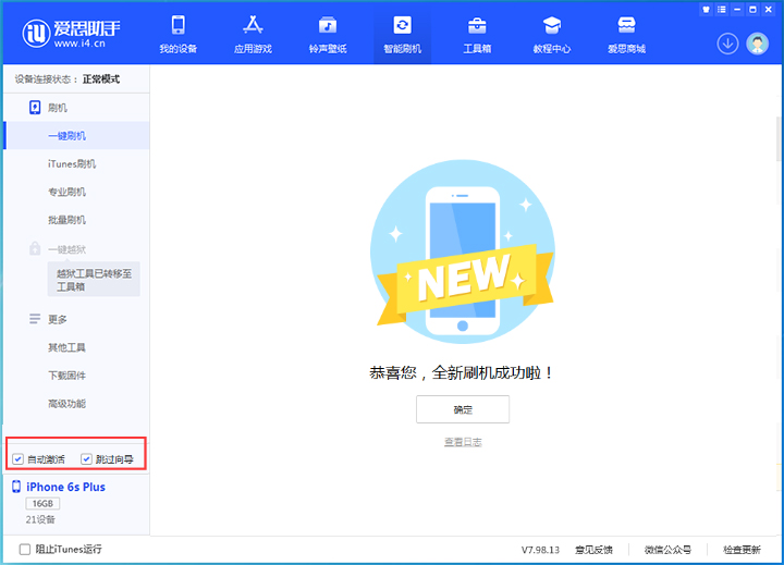 社旗县苹果手机维修分享iOS 15.7.5 正式版升级_iOS 15.7.5 正式版一键刷机教程 